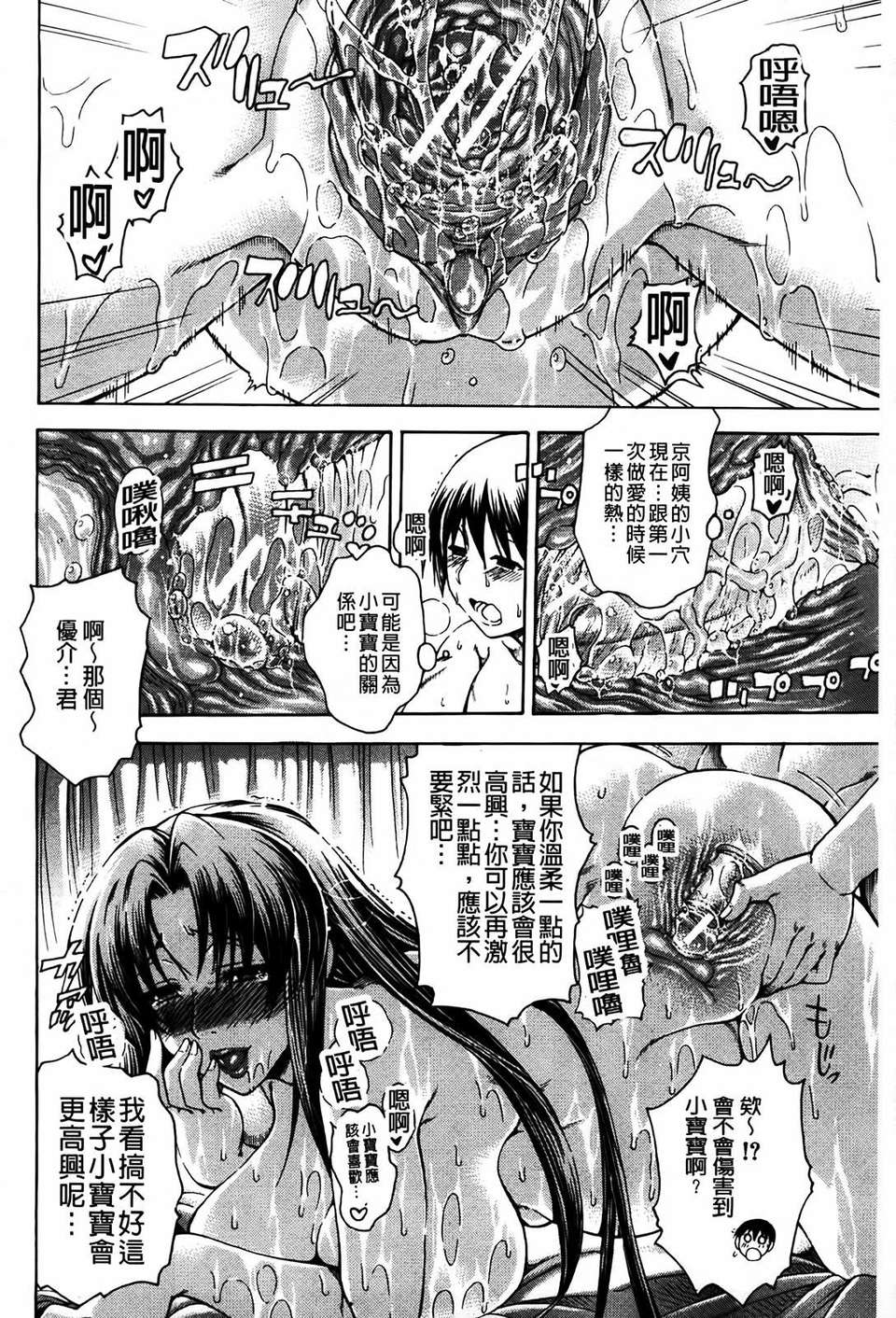 [蒼山哲] 牝に甘えて… 151/243 