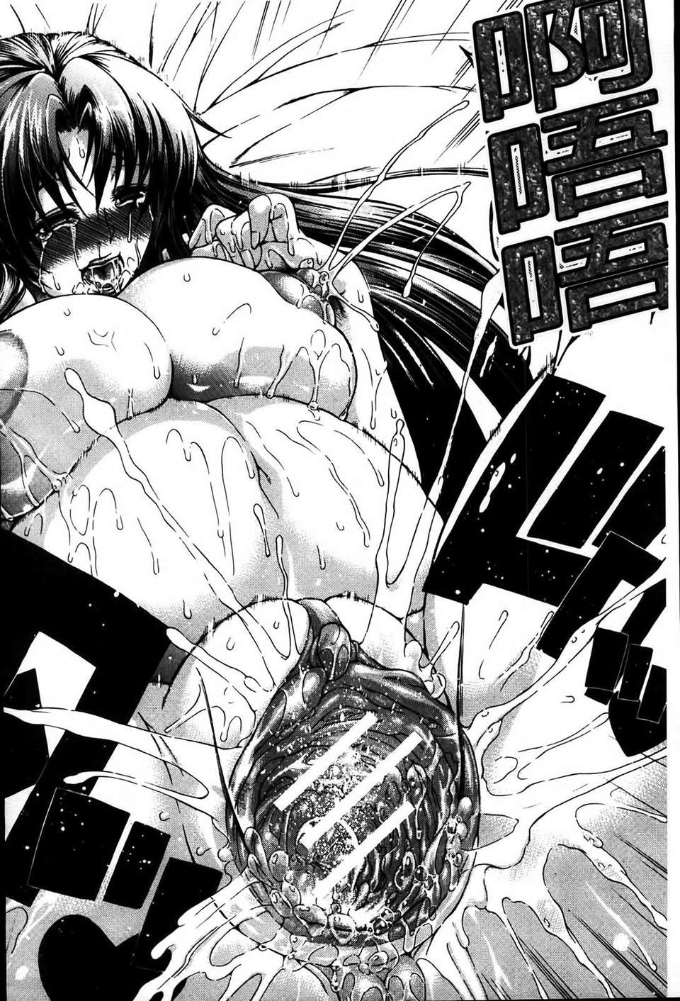 [蒼山哲] 牝に甘えて… 155/243 