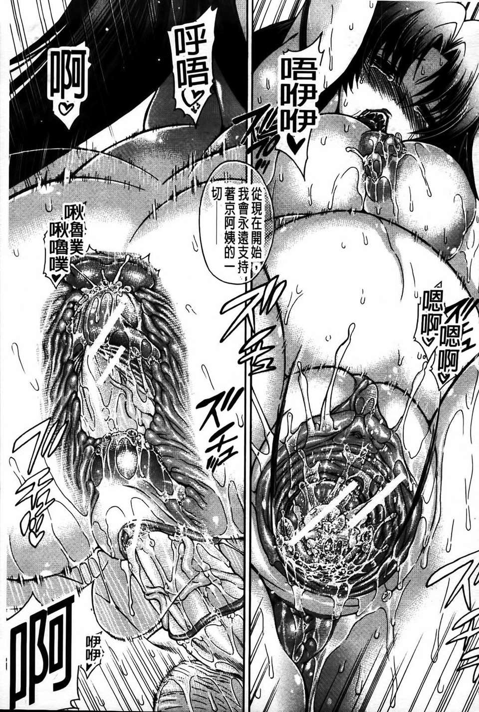 [蒼山哲] 牝に甘えて… 162/243 