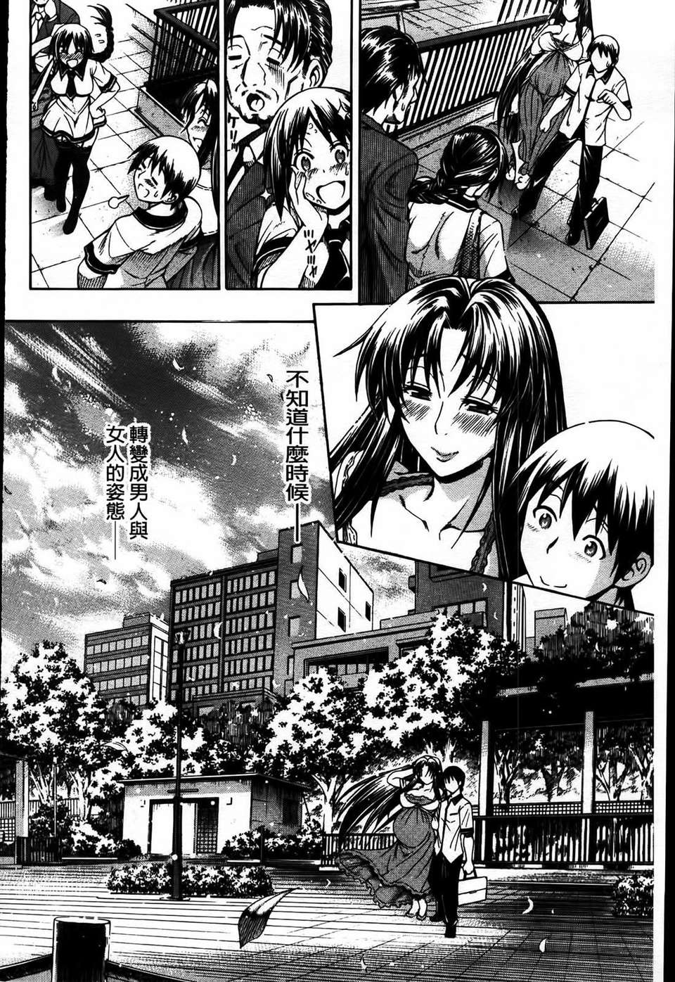 [蒼山哲] 牝に甘えて… 169/243 