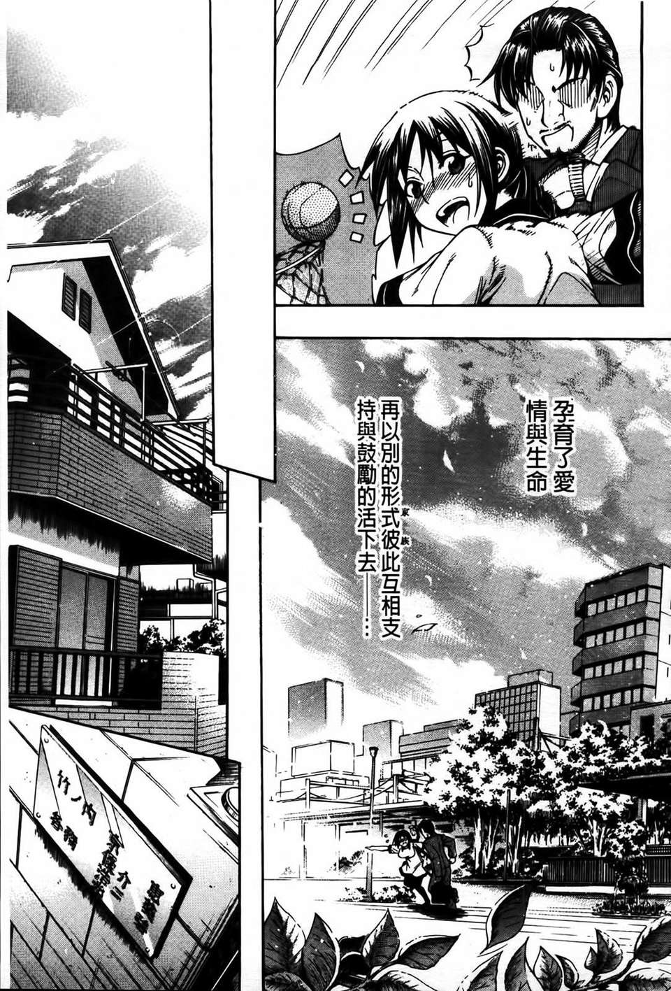 [蒼山哲] 牝に甘えて… 170/243 