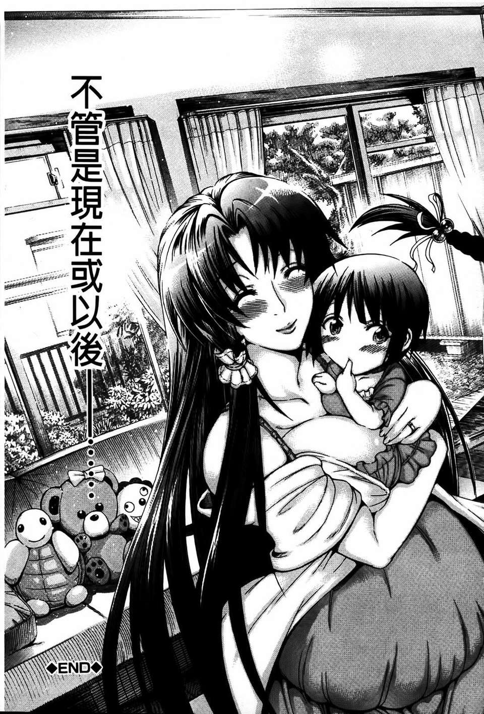 [蒼山哲] 牝に甘えて… 172/243 