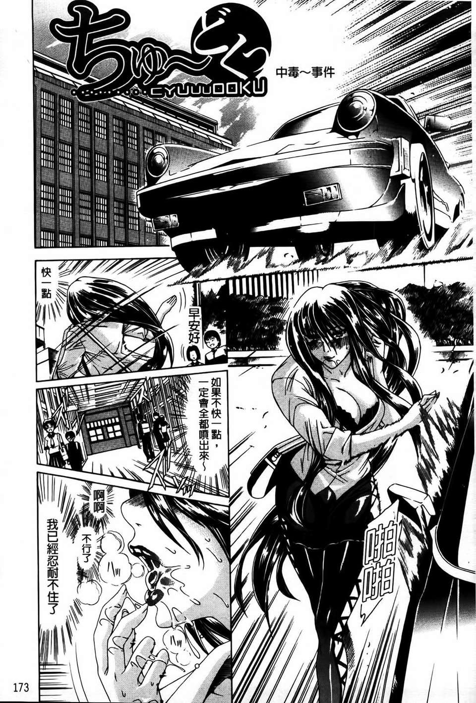 [蒼山哲] 牝に甘えて… 174/243 