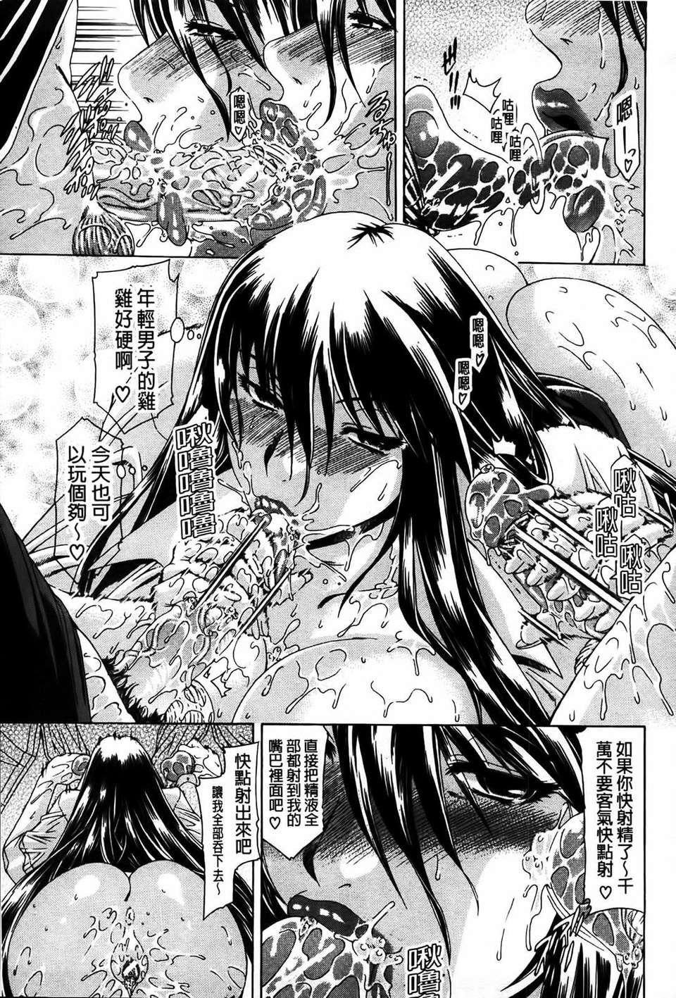 [蒼山哲] 牝に甘えて… 176/243 