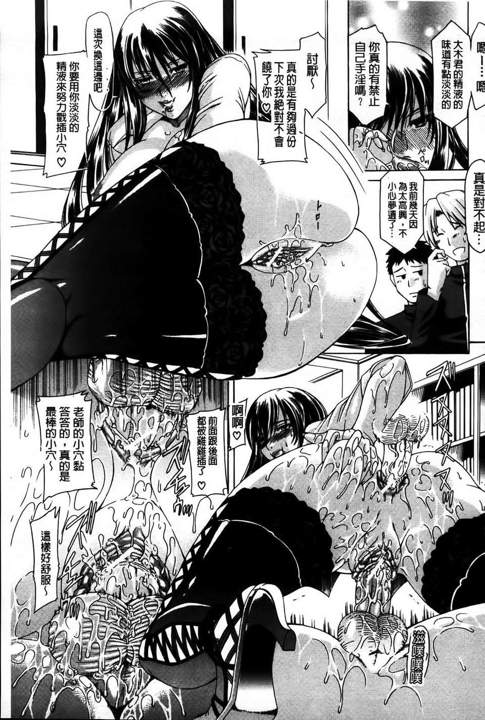 [蒼山哲] 牝に甘えて… 178/243 
