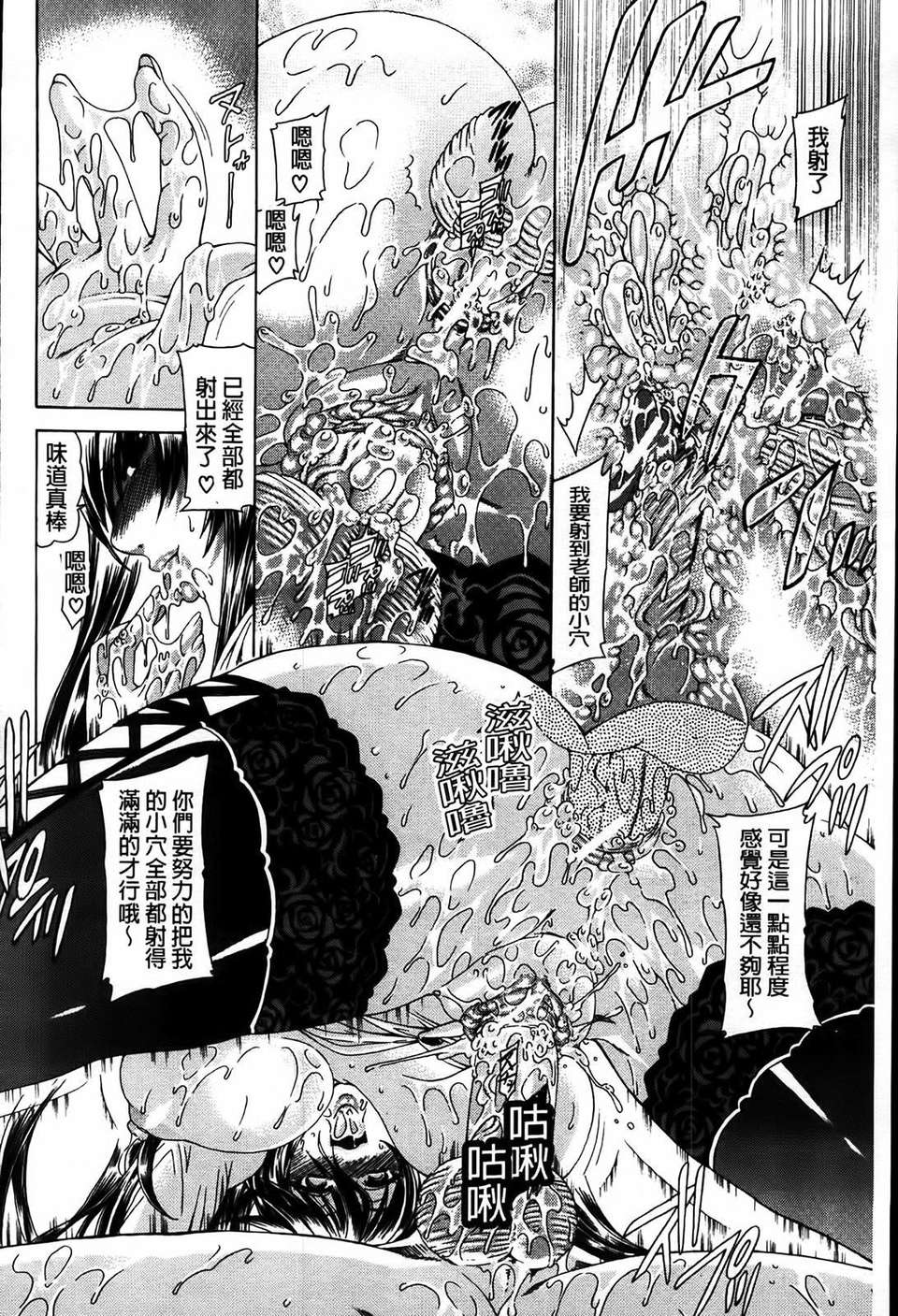 [蒼山哲] 牝に甘えて… 179/243 