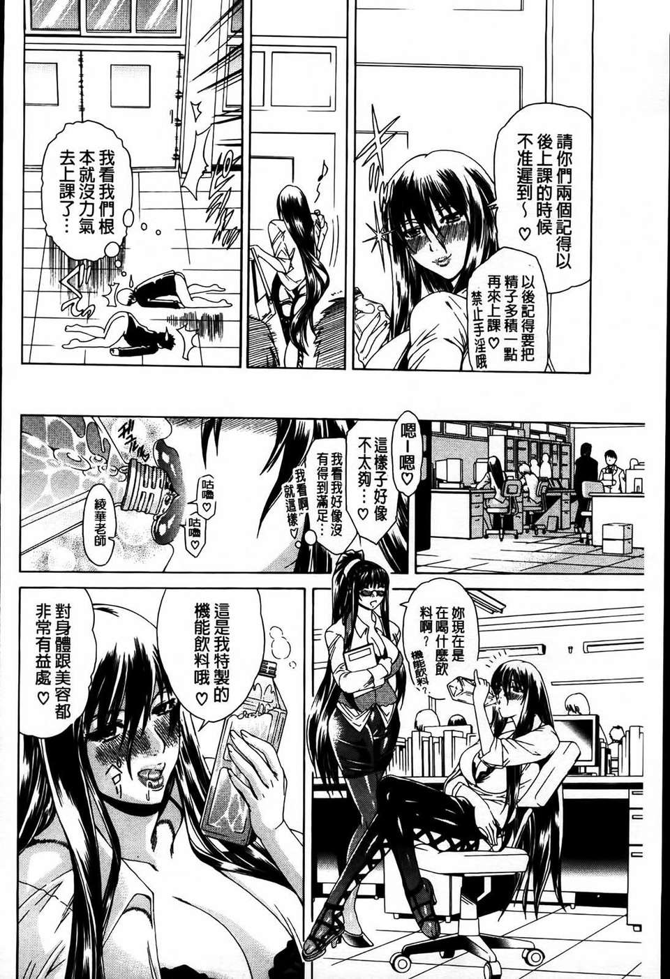 [蒼山哲] 牝に甘えて… 181/243 
