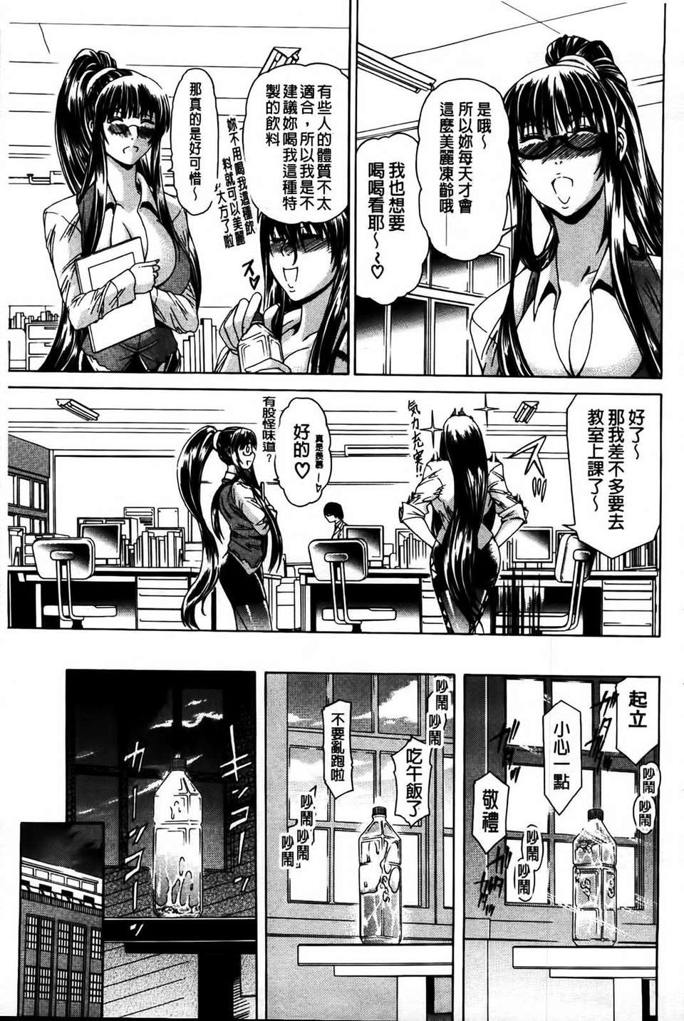 [蒼山哲] 牝に甘えて… 182/243 