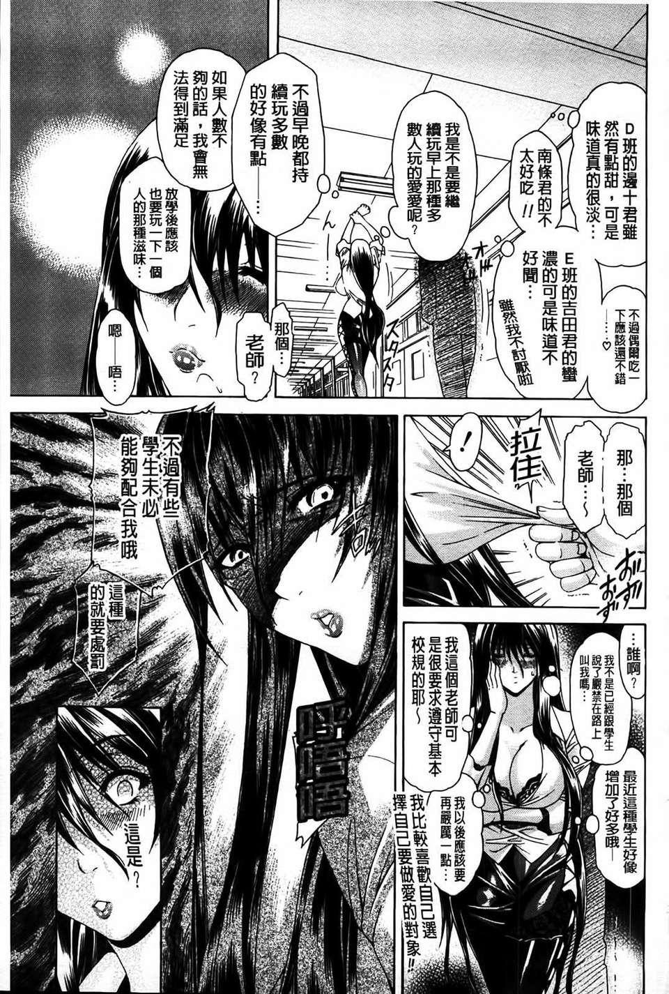 [蒼山哲] 牝に甘えて… 184/243 