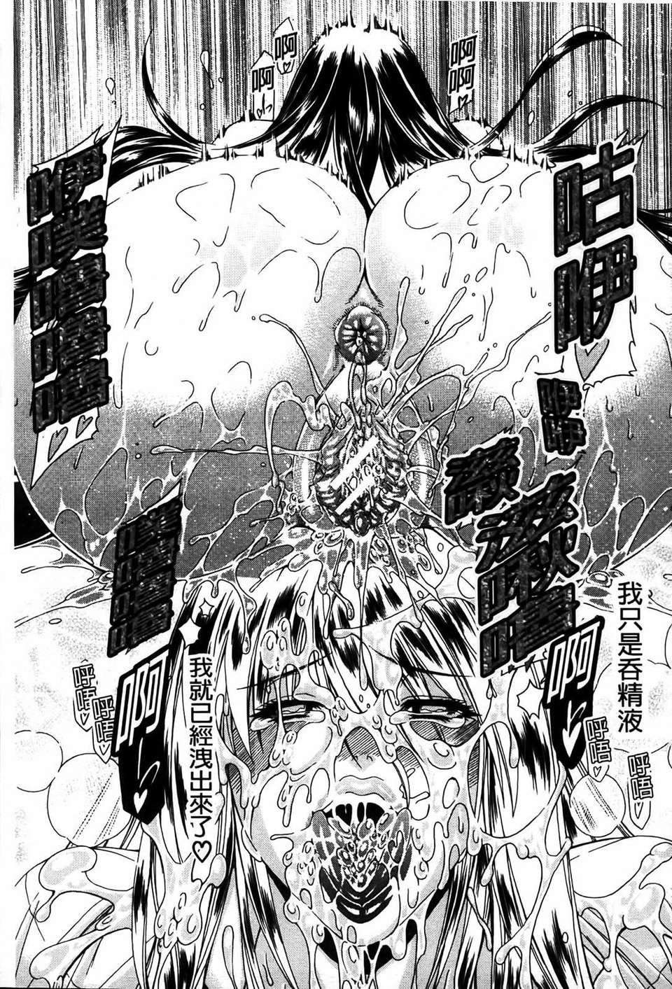[蒼山哲] 牝に甘えて… 192/243 