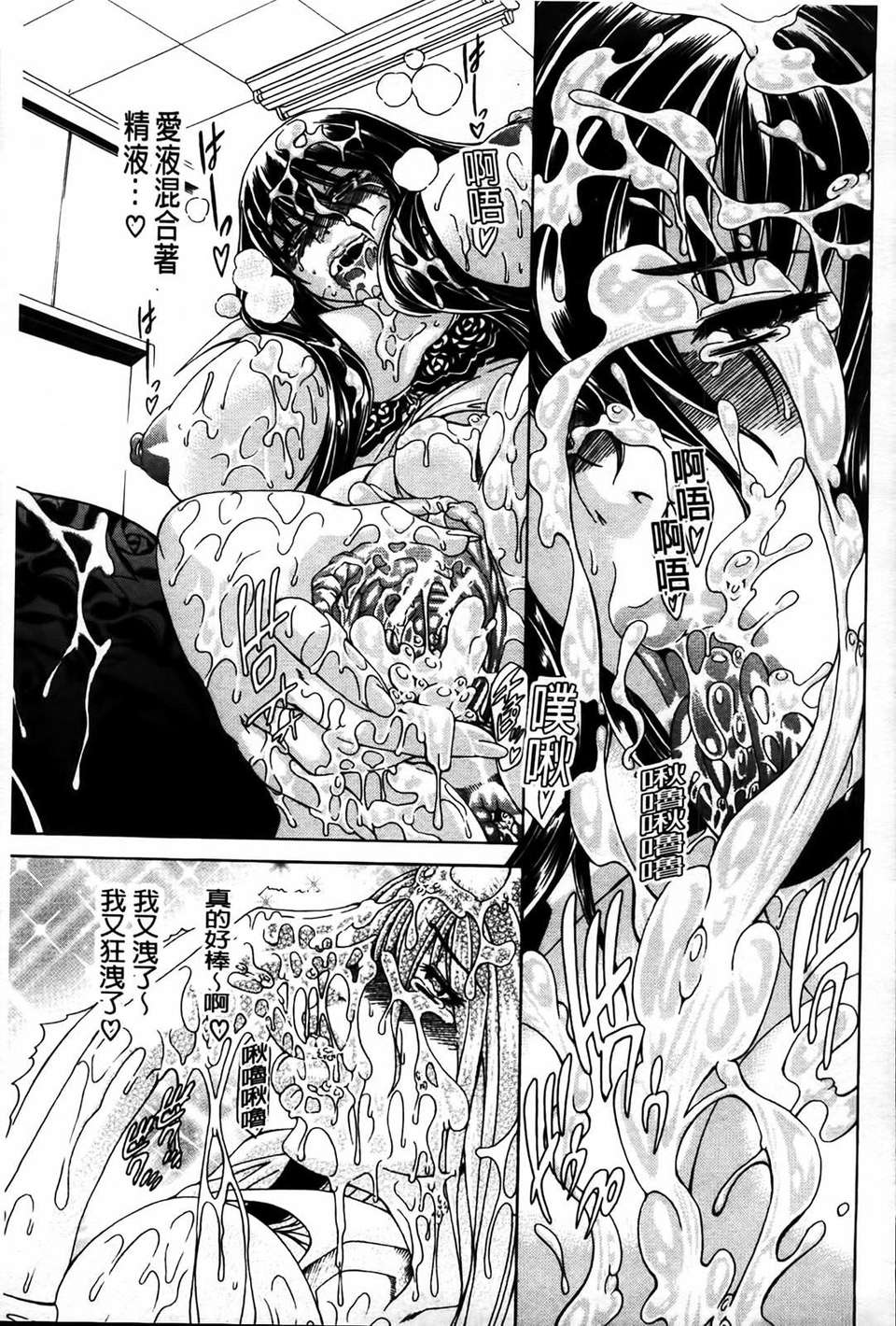 [蒼山哲] 牝に甘えて… 198/243 
