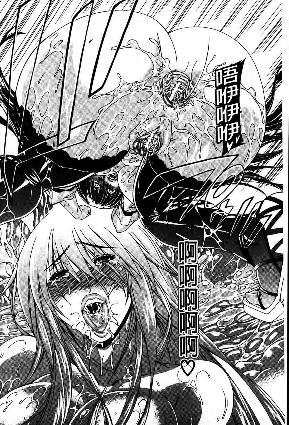 [蒼山哲] 牝に甘えて… 201/243 