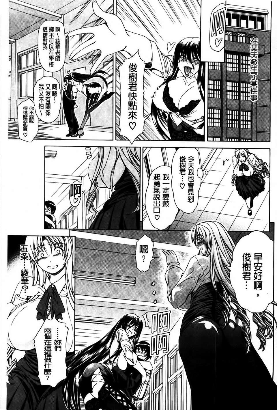 [蒼山哲] 牝に甘えて… 212/243 