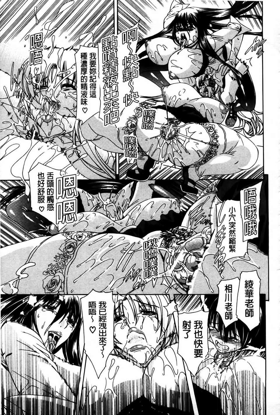 [蒼山哲] 牝に甘えて… 238/243 