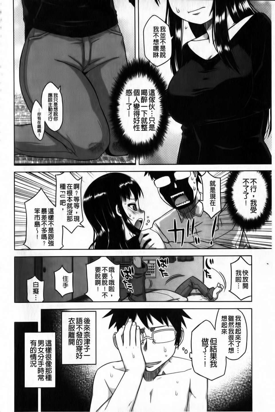[高津] 被操的表情 105/212 