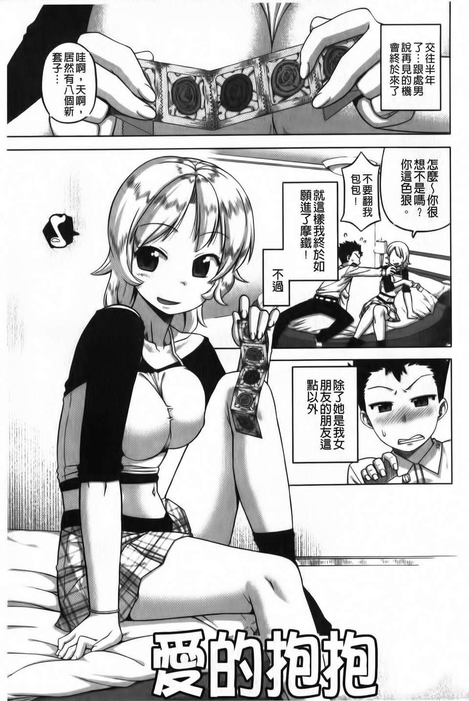 [高津] 被操的表情 120/212 