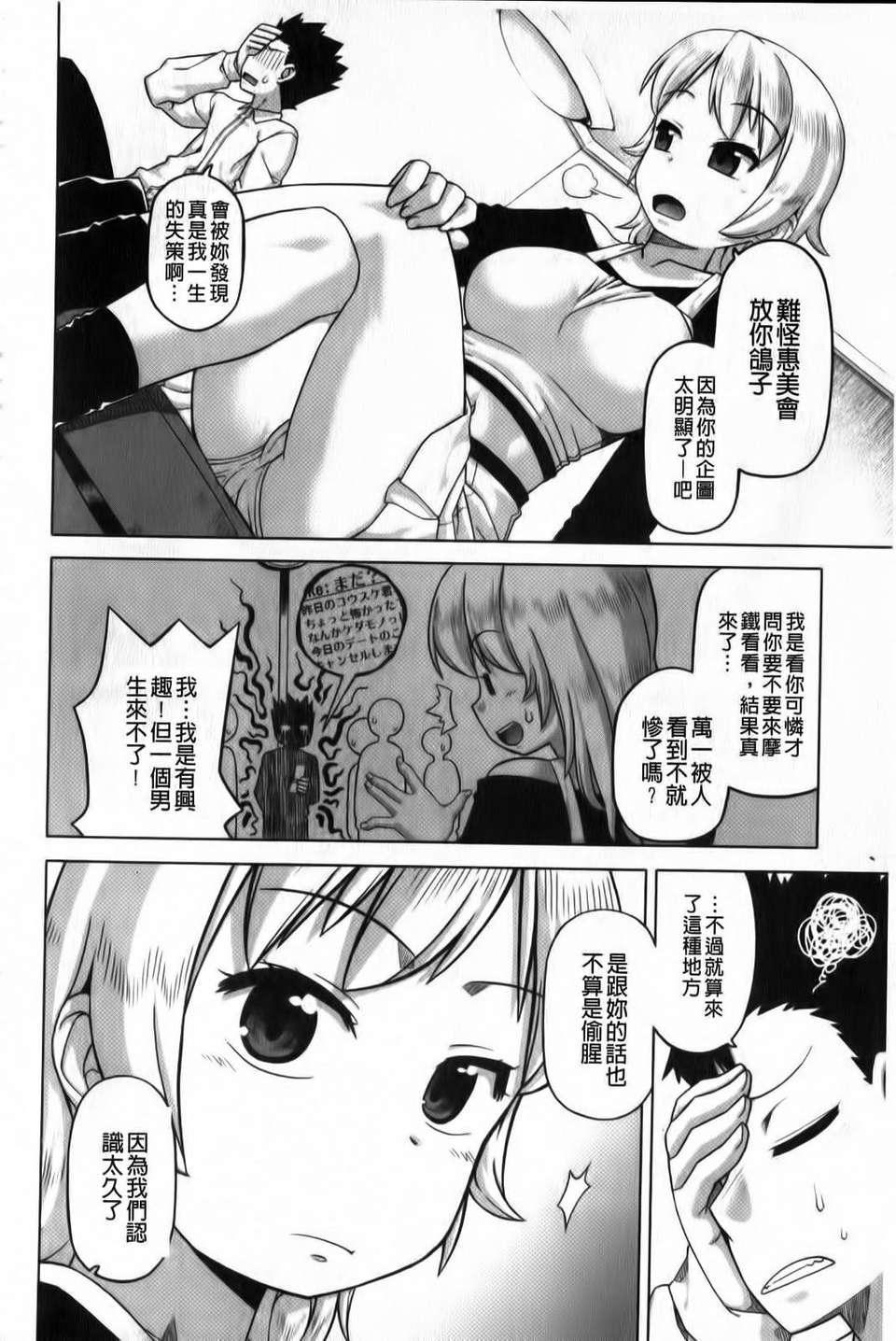 [高津] 被操的表情 121/212 