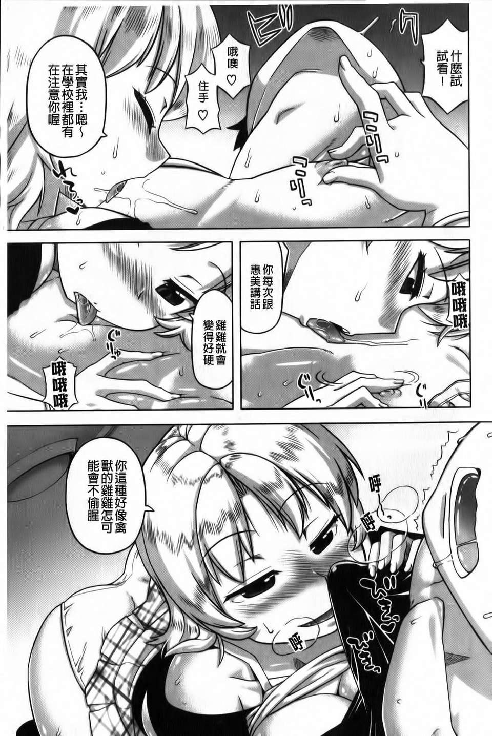 [高津] 被操的表情 124/212 