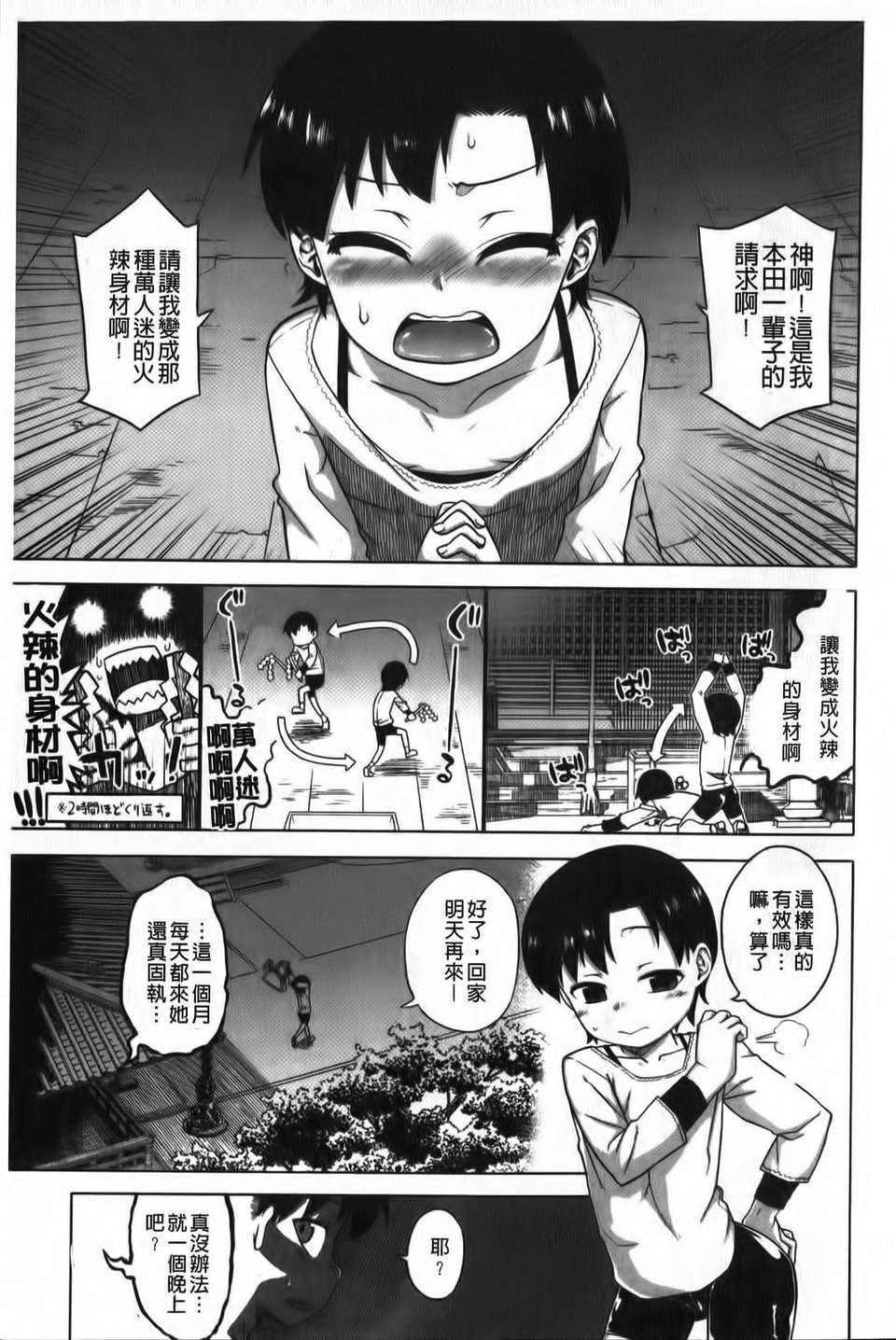 [高津] 被操的表情 136/212 