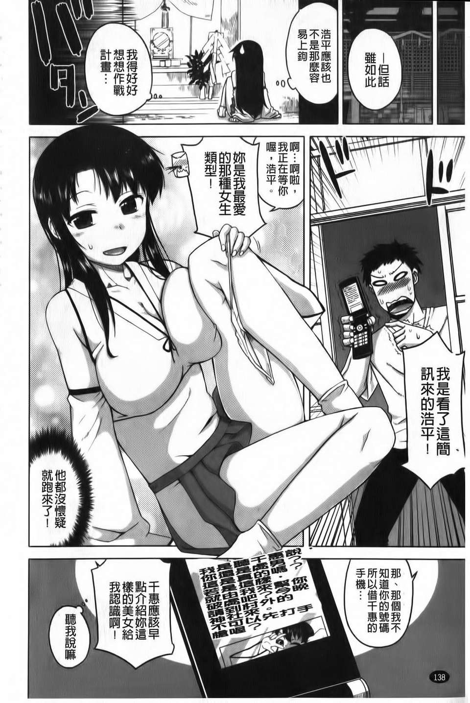 [高津] 被操的表情 139/212 