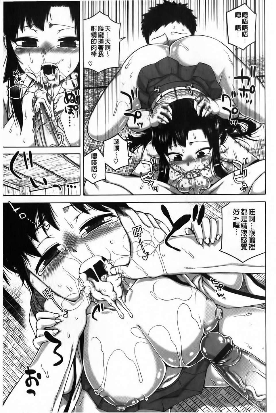 [高津] 被操的表情 144/212 