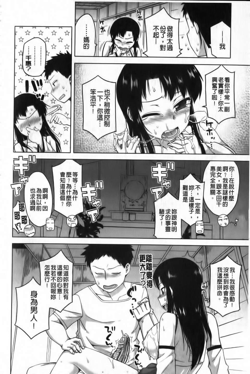 [高津] 被操的表情 145/212 