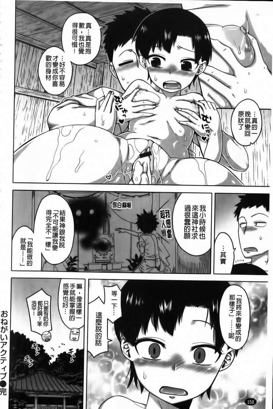 [高津] 被操的表情 151/212 