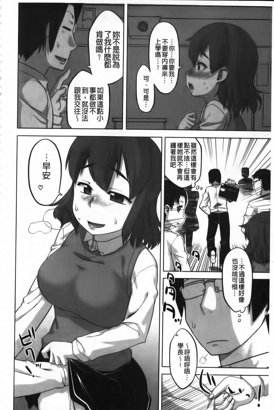 [高津] 被操的表情 155/212 