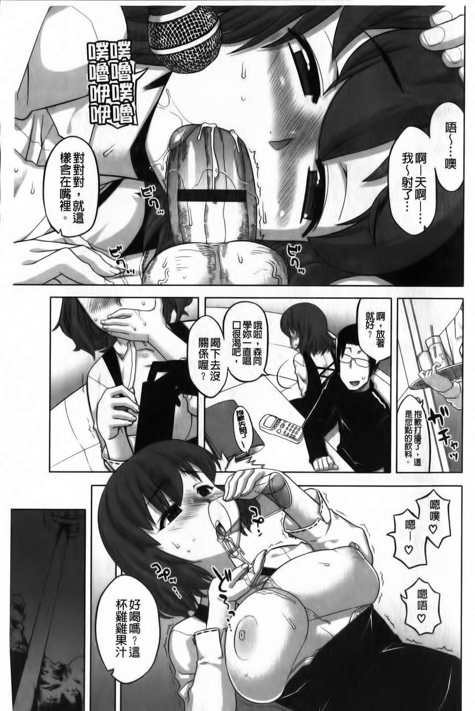 [高津] 被操的表情 162/212 