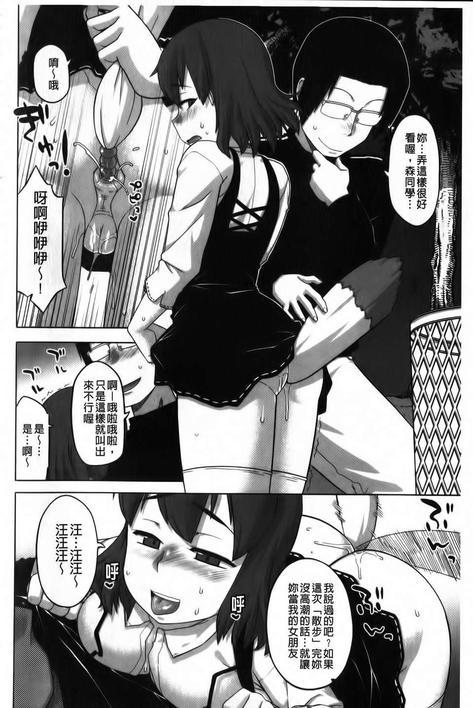 [高津] 被操的表情 163/212 