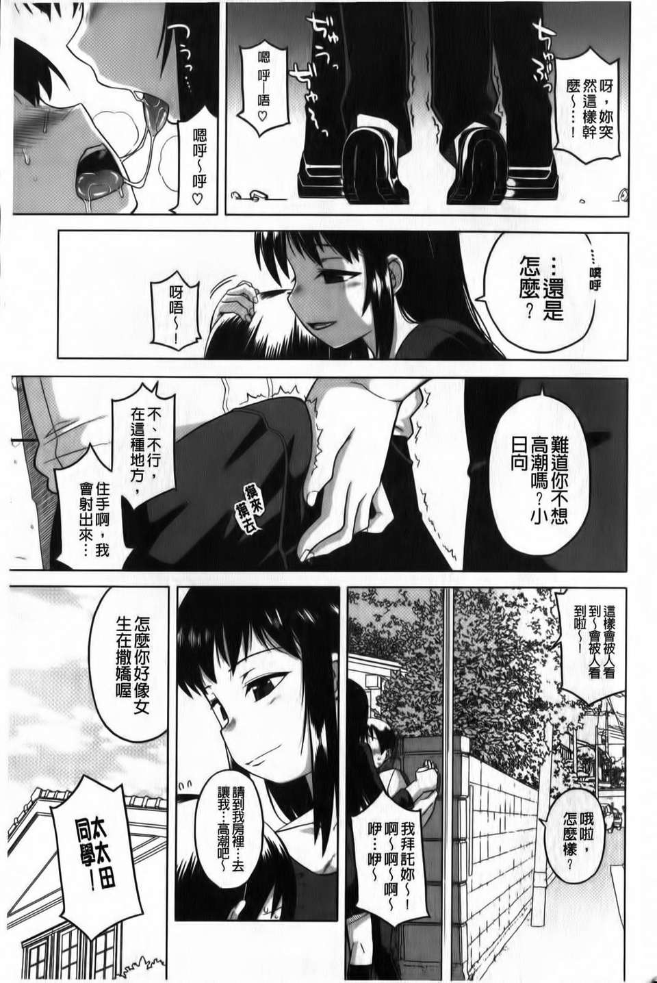 [高津] 被操的表情 174/212 