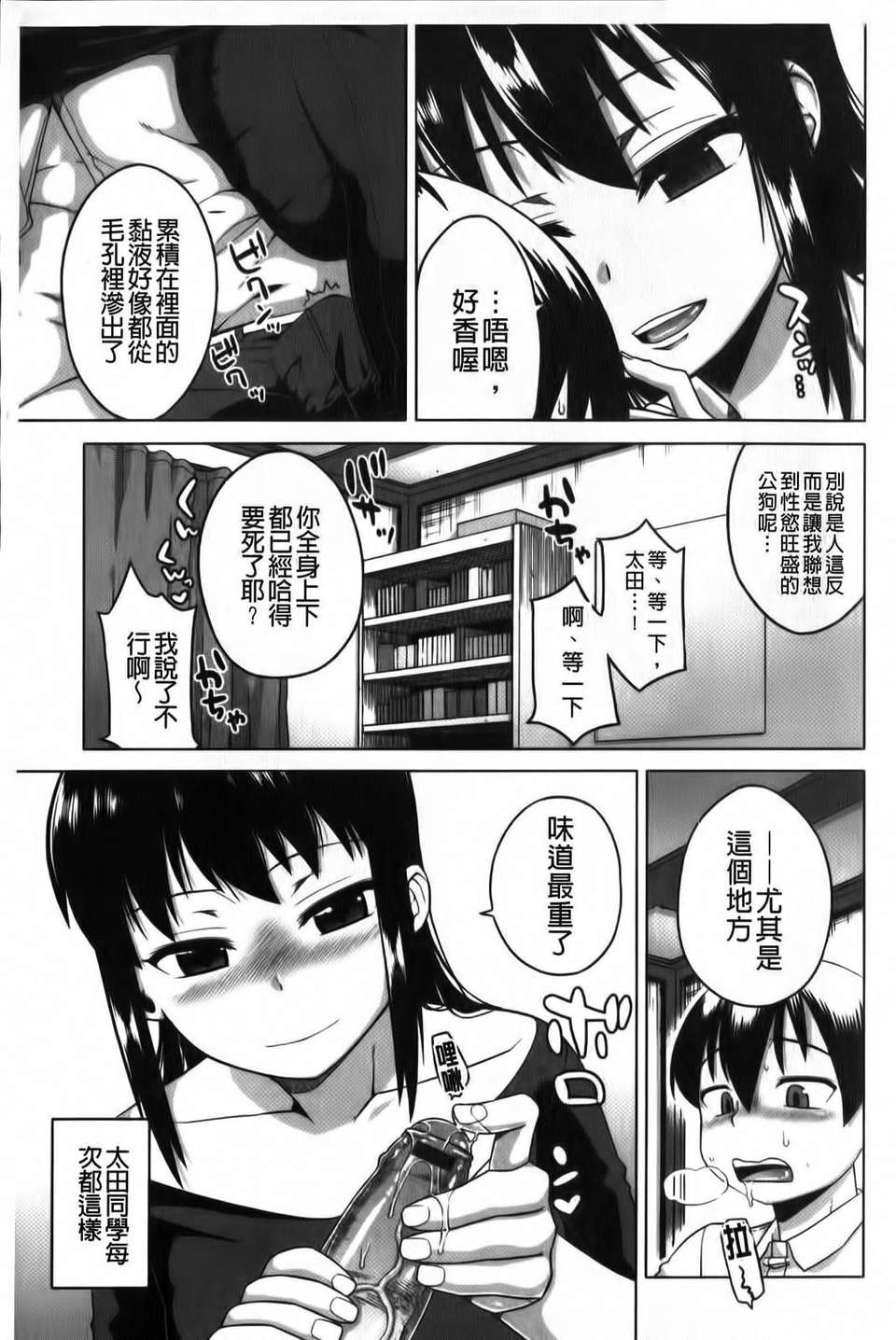 [高津] 被操的表情 176/212 