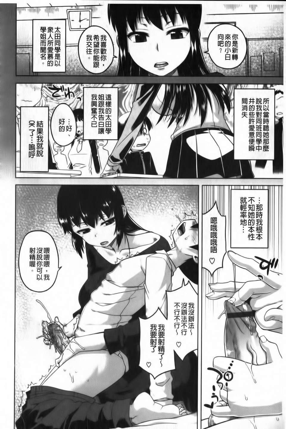 [高津] 被操的表情 177/212 