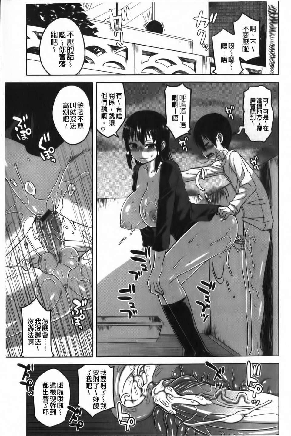[高津] 被操的表情 184/212 