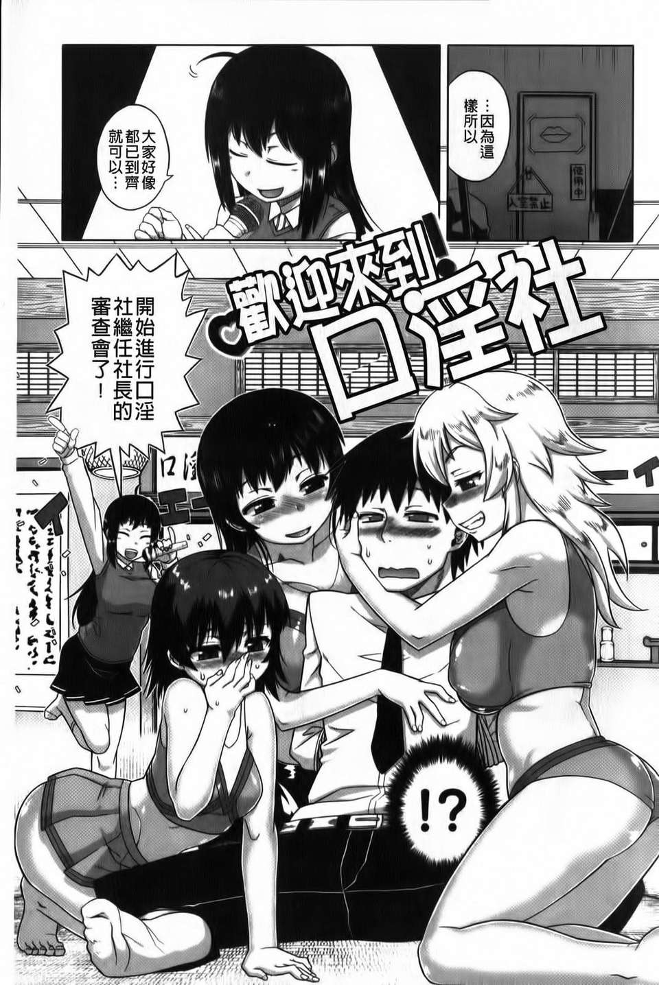 [高津] 被操的表情 188/212 