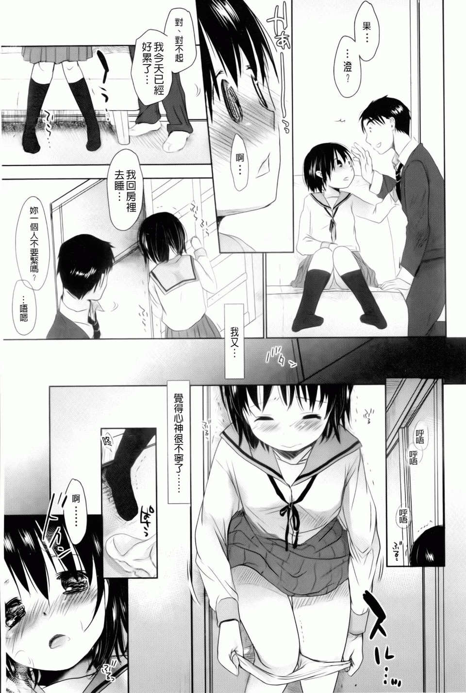 [岡田コウ] 好きで好きで、すきで 218/300 