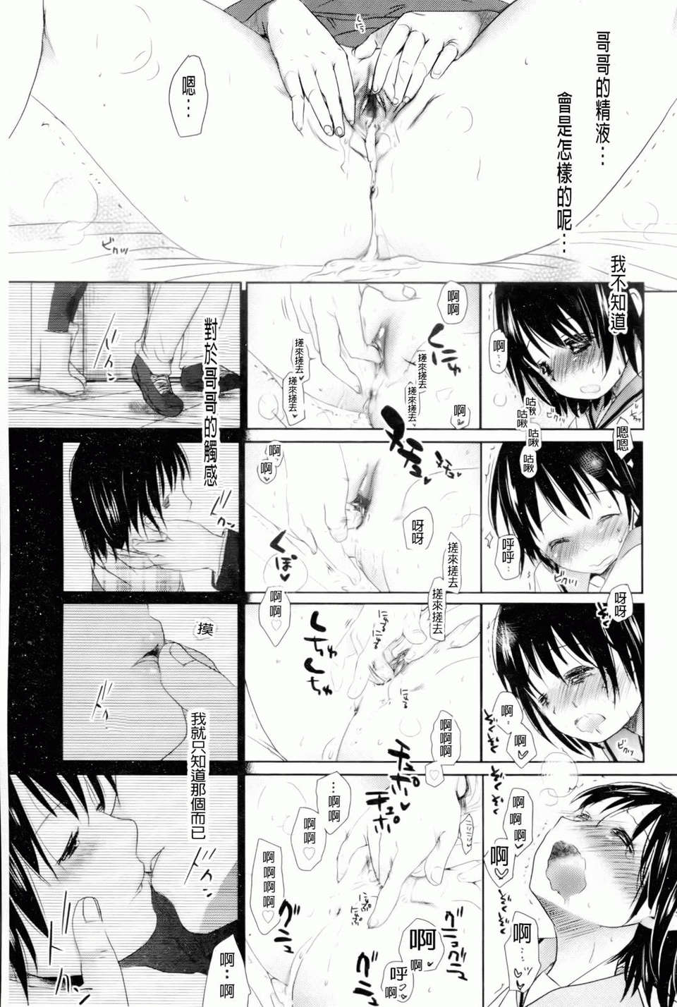 [岡田コウ] 好きで好きで、すきで 220/300 