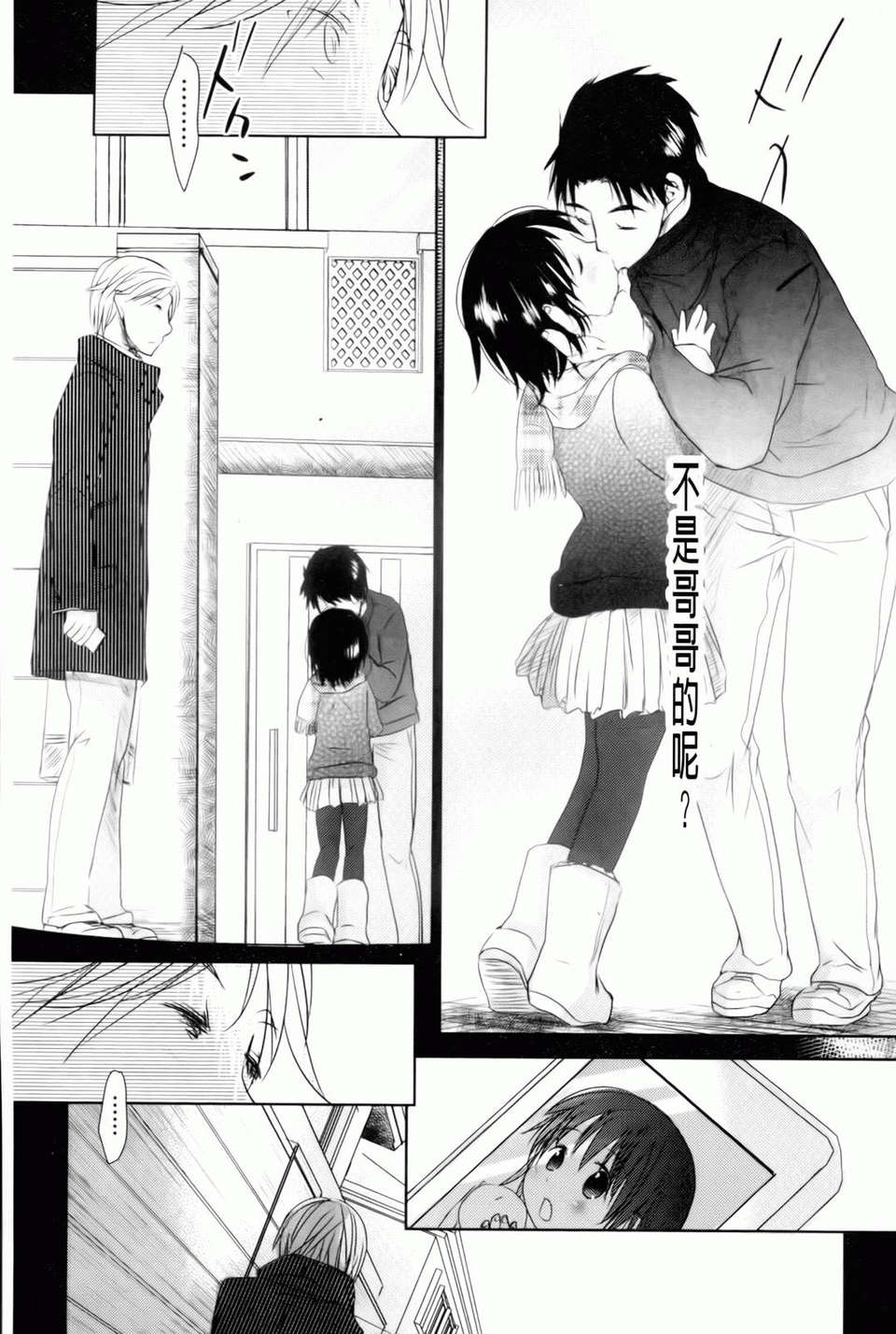 [岡田コウ] 好きで好きで、すきで 222/300 