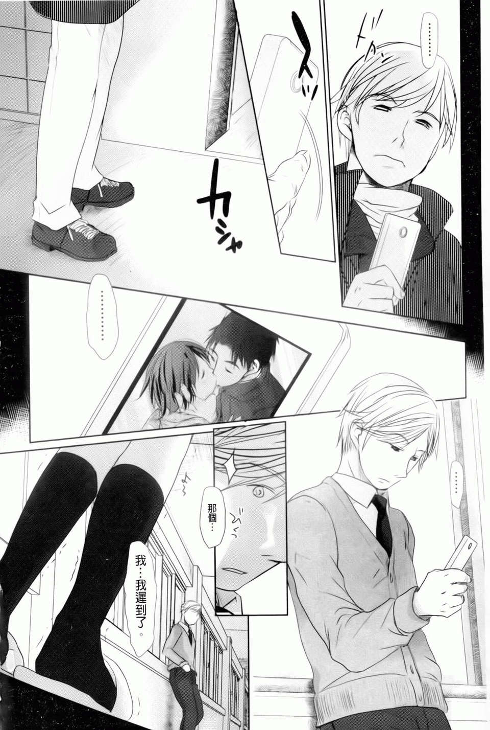 [岡田コウ] 好きで好きで、すきで 223/300 