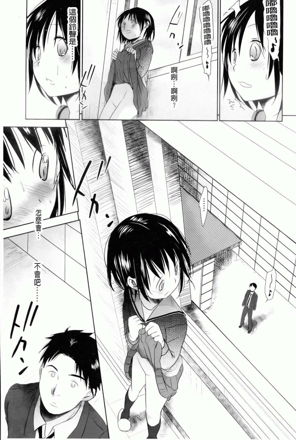 [岡田コウ] 好きで好きで、すきで 228/300 