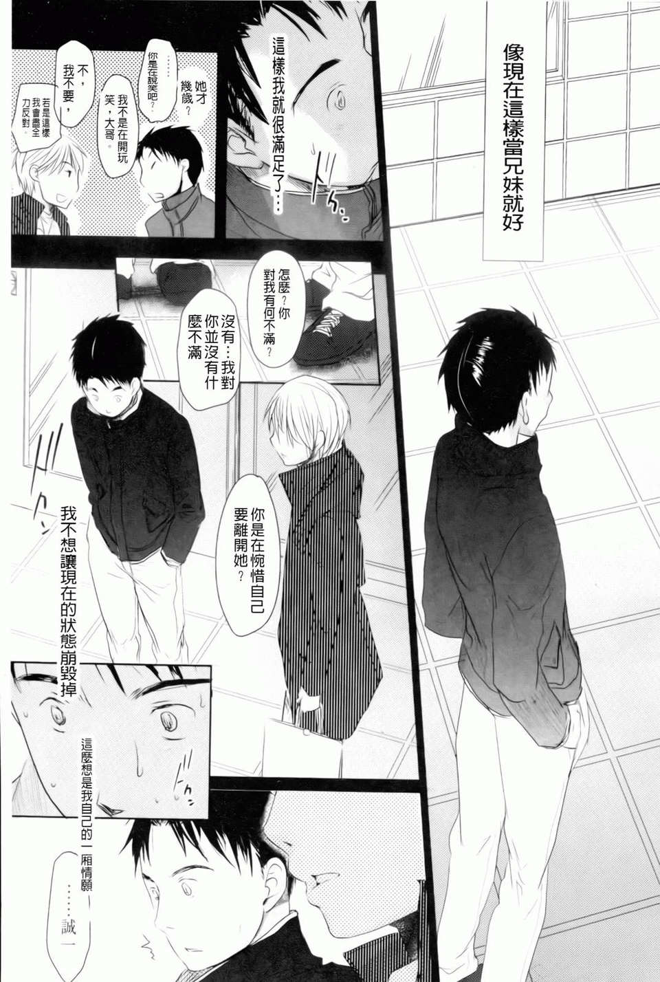 [岡田コウ] 好きで好きで、すきで 232/300 