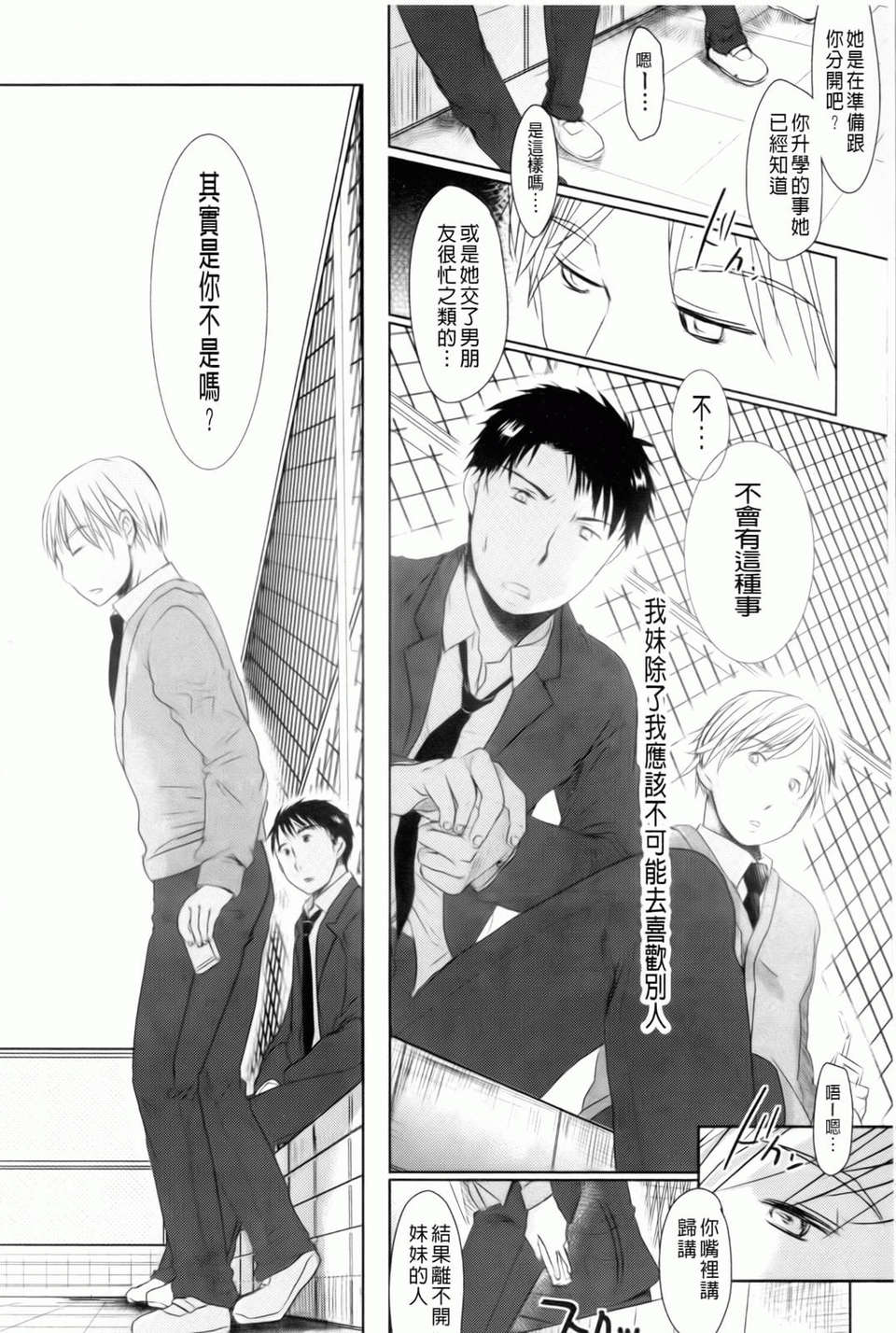 [岡田コウ] 好きで好きで、すきで 235/300 