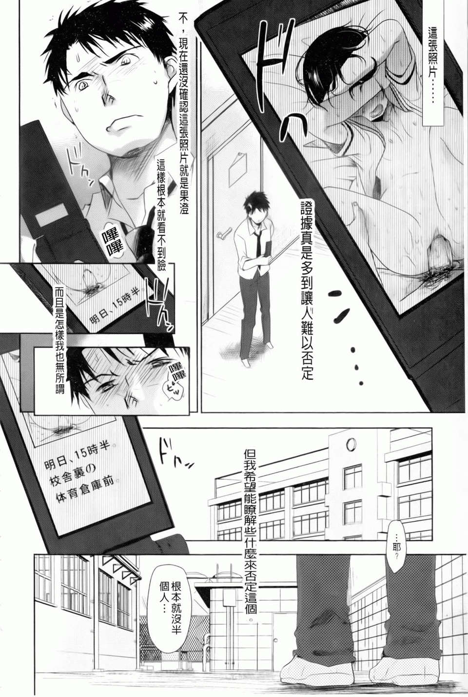 [岡田コウ] 好きで好きで、すきで 241/300 