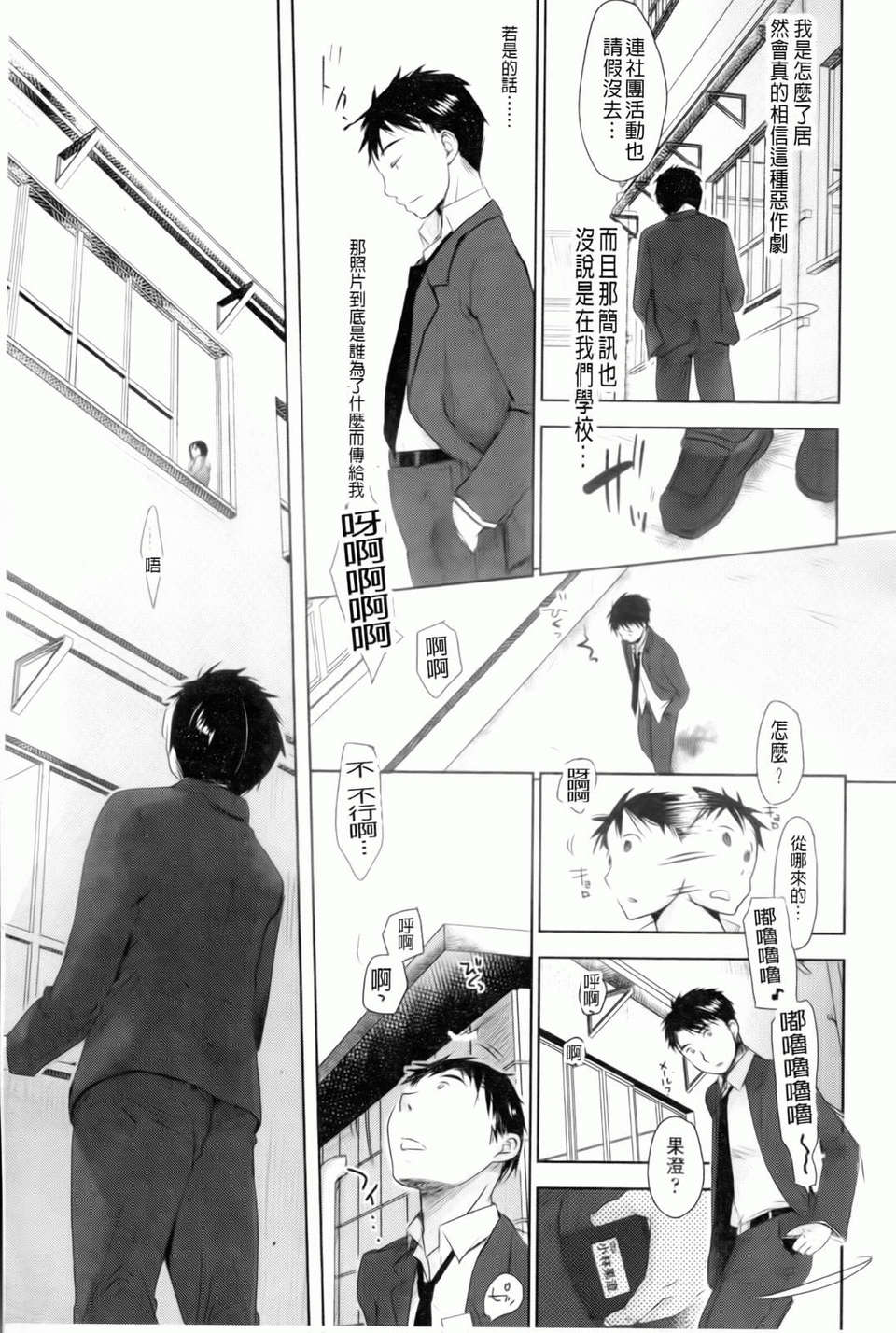 [岡田コウ] 好きで好きで、すきで 242/300 