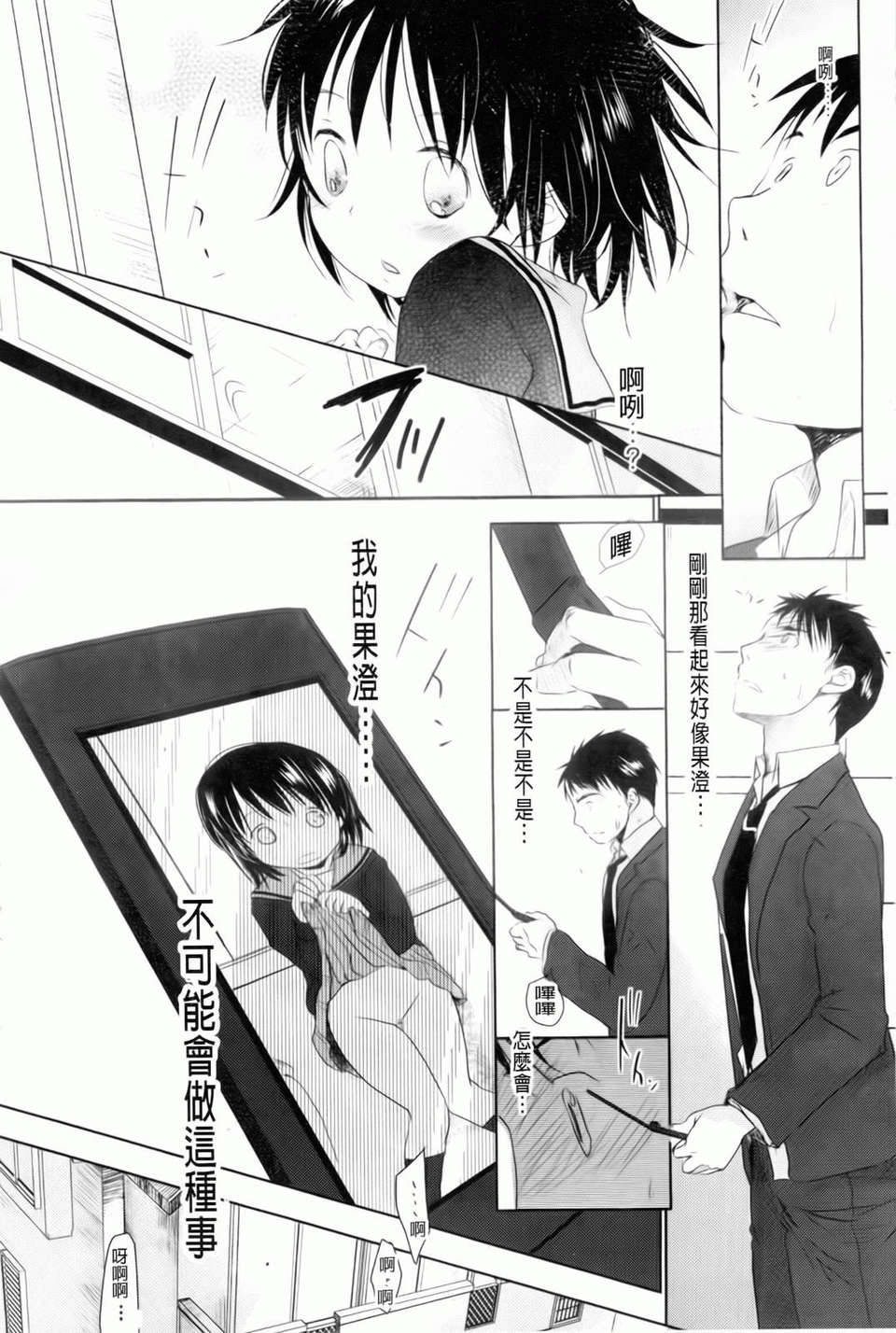 [岡田コウ] 好きで好きで、すきで 243/300 