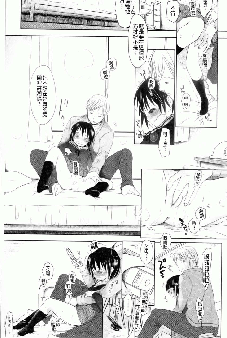 [岡田コウ] 好きで好きで、すきで 244/300 