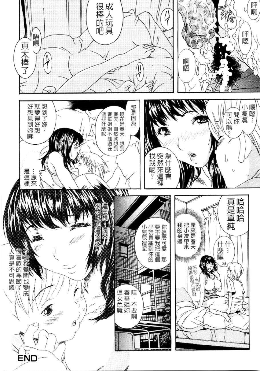 [葛城ゆう] ホンキ汁 100/147 