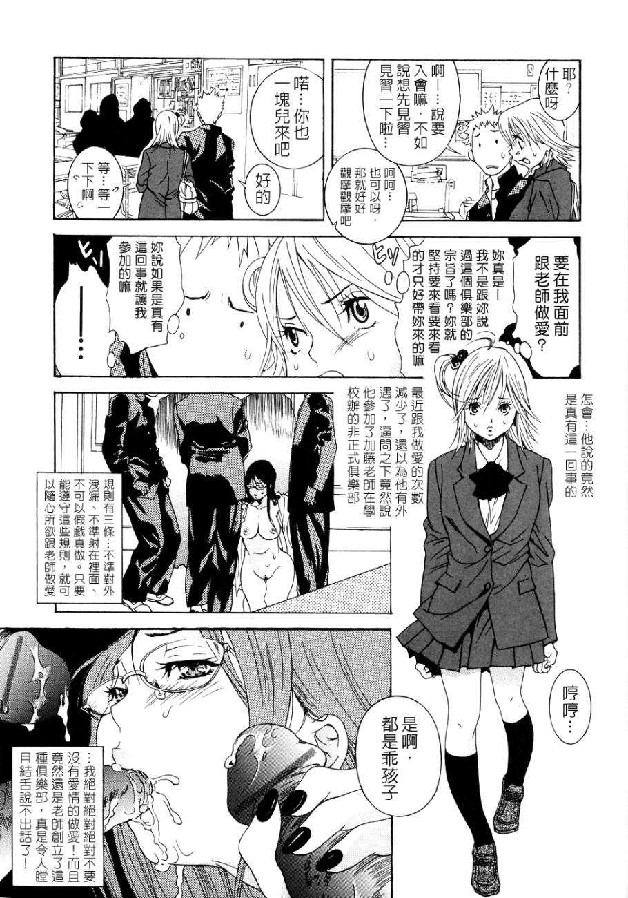 [葛城ゆう] ホンキ汁 103/147 