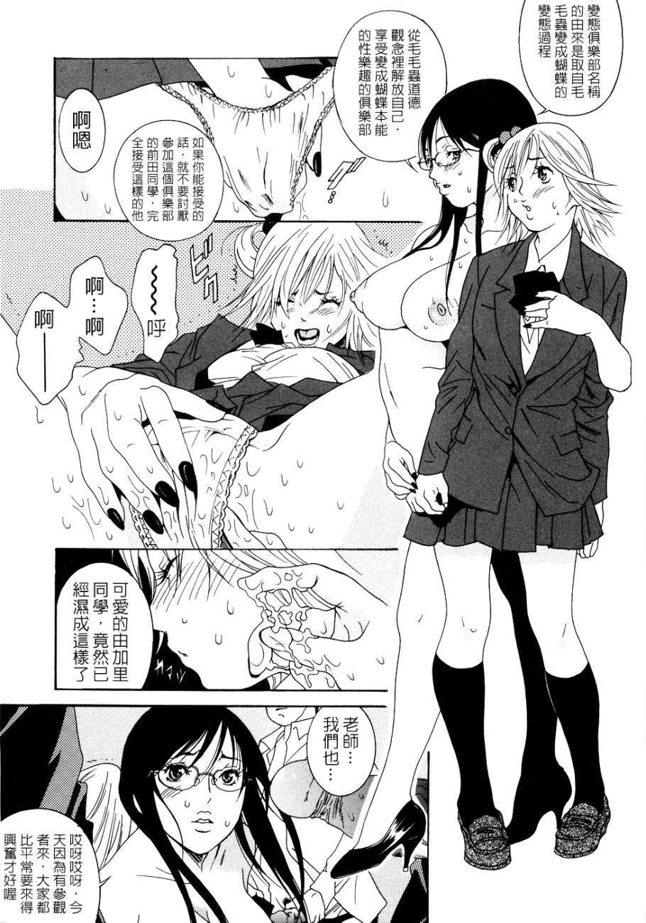 [葛城ゆう] ホンキ汁 105/147 