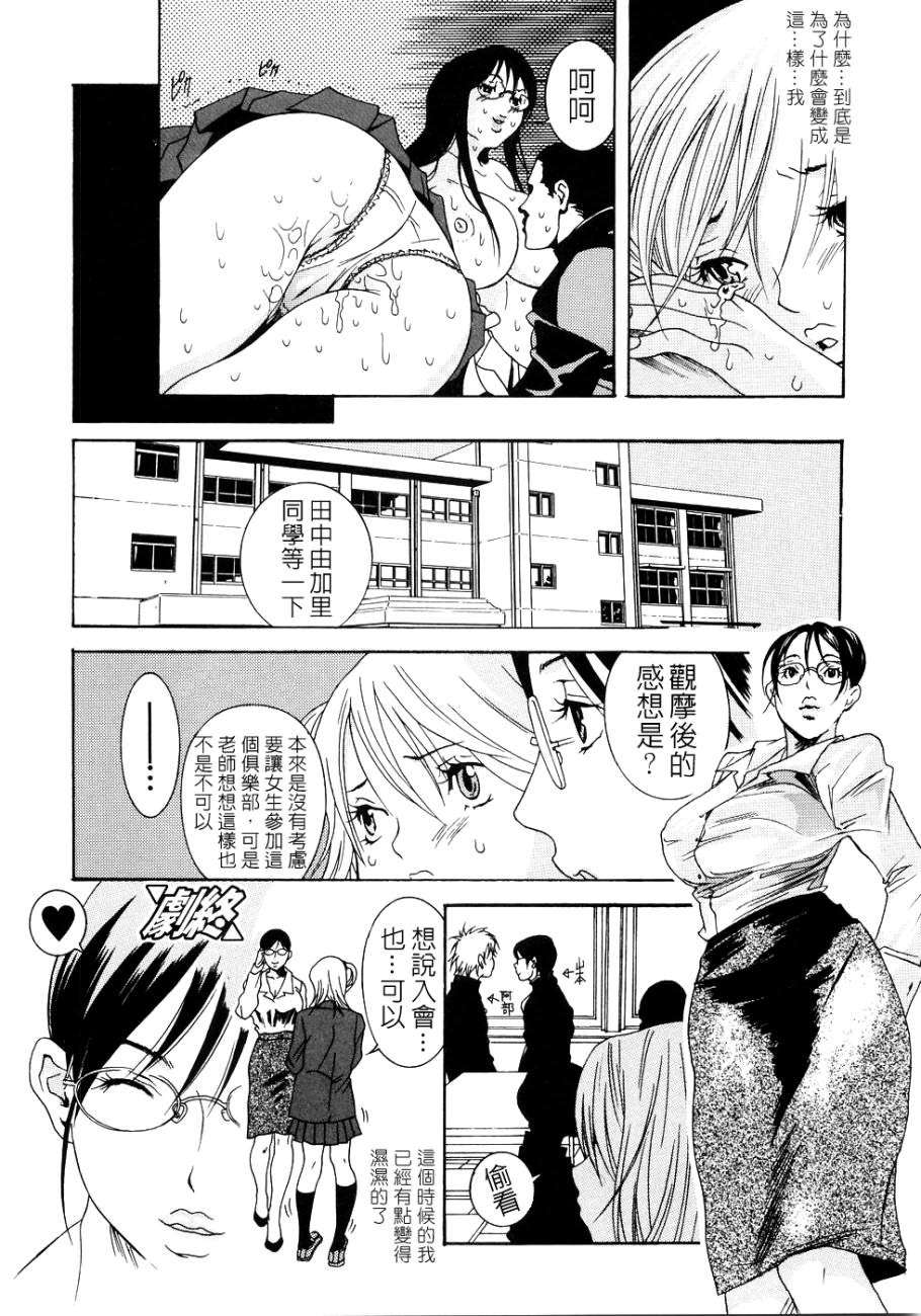 [葛城ゆう] ホンキ汁 108/147 